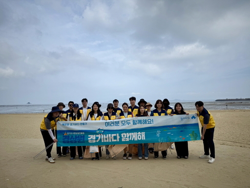 You are currently viewing 경기도시장상권진흥원, 안산 방아머리 해변서 해양환경 정화활동 실시
